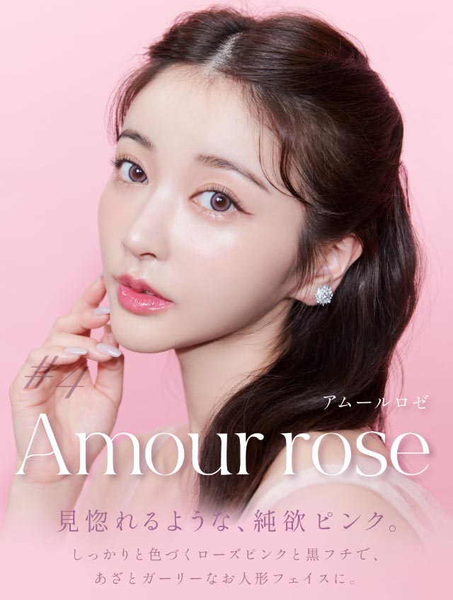 アムールロゼ(Amour rose)見惚れるような純欲ピンク,しっかりと色づくローズピンクと黒フチであざとガーリーなお人形フェイスに|人気Youtuber Rちゃんプロデュース 誰もが羨む瞳になれる 魔性カラコン ワンデーコンタクトレンズ 1day 1箱10枚入り「キュプリエ(Quprié)」