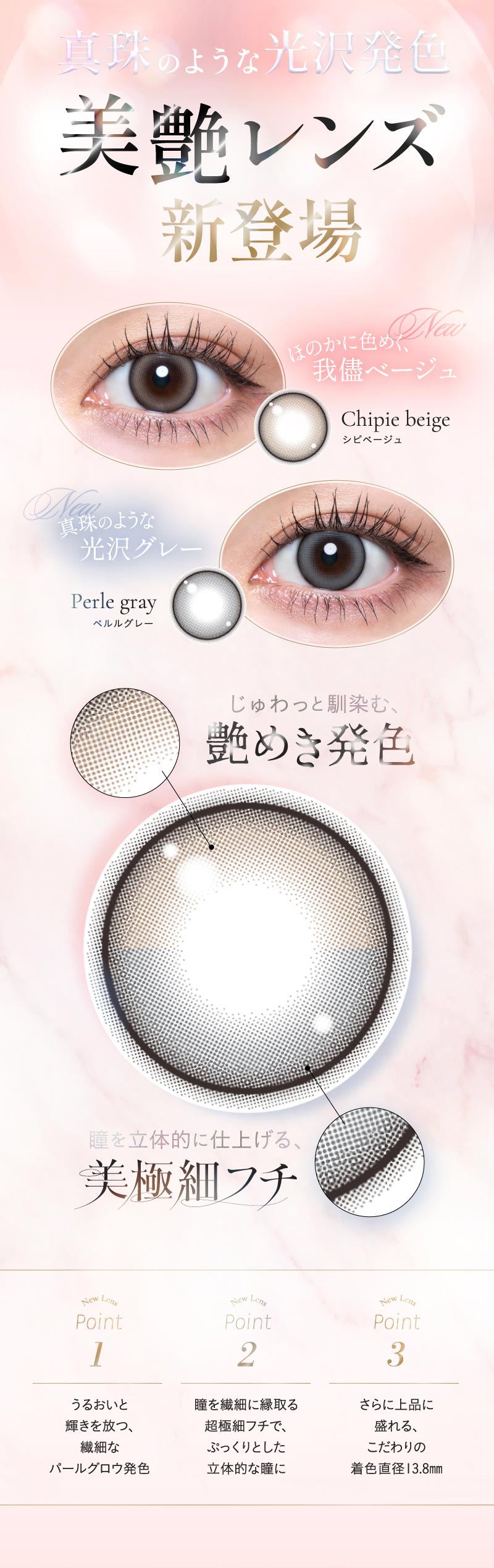 息を呑むほど美しい,究極の美発色レンズ誕生,溶けるようになじむ美しい発色を追求した3colors,光沢感×濃密リングフチ,光沢グラデーションカラー,瞳を包む濃密リングフチ,DIA14.5mm|人気Youtuber Rちゃんプロデュース この瞳が,あなたを証明する ワンデーコンタクトレンズ 1day 1箱10枚入り「キュプリエ(Quprié)」1day,DIA14.5mm,GDIA13.7mm,BC8.6mm