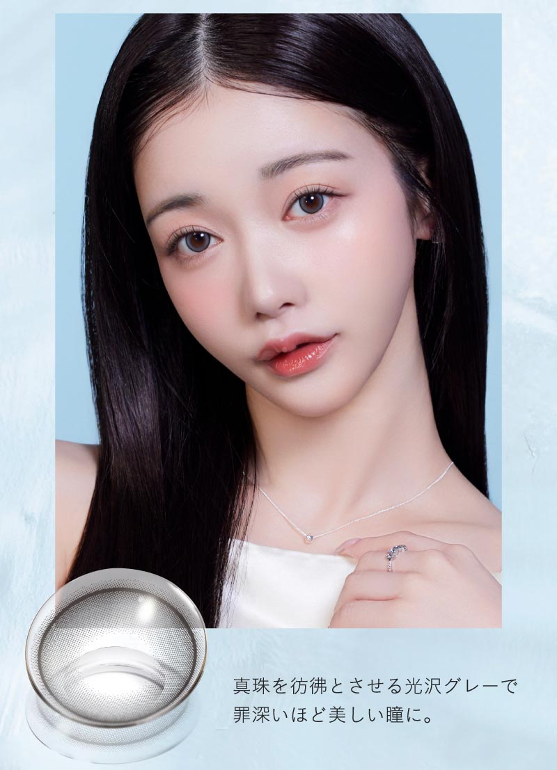 ペルルグレー(Perle gray)Rちゃん装用写真,艶めきを纏う自惚れベージュ|人気Youtuber Rちゃんプロデュース この瞳が,あなたを証明する ワンデーコンタクトレンズ 1day 1箱10枚入り「キュプリエ(Quprié)」1day,DIA14.5mm,GDIA13.8mm,BC8.6mm