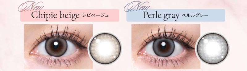 シピベージュ装用写真,艶めきを纏う自惚れベージュ|人気Youtuber Rちゃんプロデュース この瞳が,あなたを証明する ワンデーコンタクトレンズ 1day 1箱10枚入り「キュプリエ(Quprié)」1day,DIA14.5mm,GDIA13.8mm,BC8.6mm