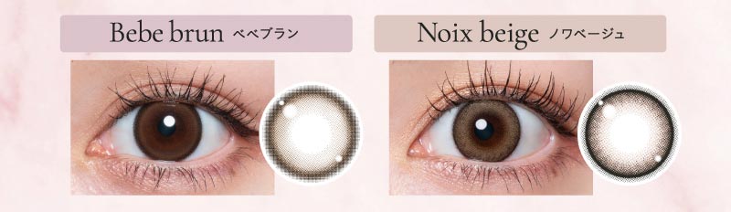 ベベブラン装用写真,甘さが溶け込む生艶ブラウン|人気Youtuber Rちゃんプロデュース この瞳が,あなたを証明する ワンデーコンタクトレンズ 1day 1箱10枚入り「キュプリエ(Quprié)」1day,DIA14.5mm,GDIA13.7mm,BC8.6mm