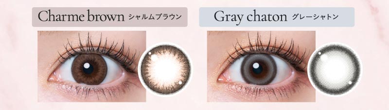 シャルムブラウン装用写真,瞳に溶け込む万能ブラウン|人気Youtuber Rちゃんプロデュース この瞳が,あなたを証明する ワンデーコンタクトレンズ 1day 1箱10枚入り「キュプリエ(Quprié)」1day,DIA14.5mm,GDIA13.7mm,BC8.6mm