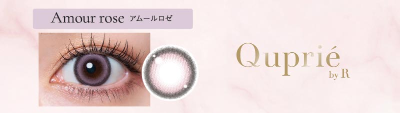アムールロゼ装用写真,立体感のあるリング系ピンク|人気Youtuber Rちゃんプロデュース この瞳が,あなたを証明する ワンデーコンタクトレンズ 1day 1箱10枚入り「キュプリエ(Quprié)」1day,DIA14.5mm,GDIA13.7mm,BC8.6mm