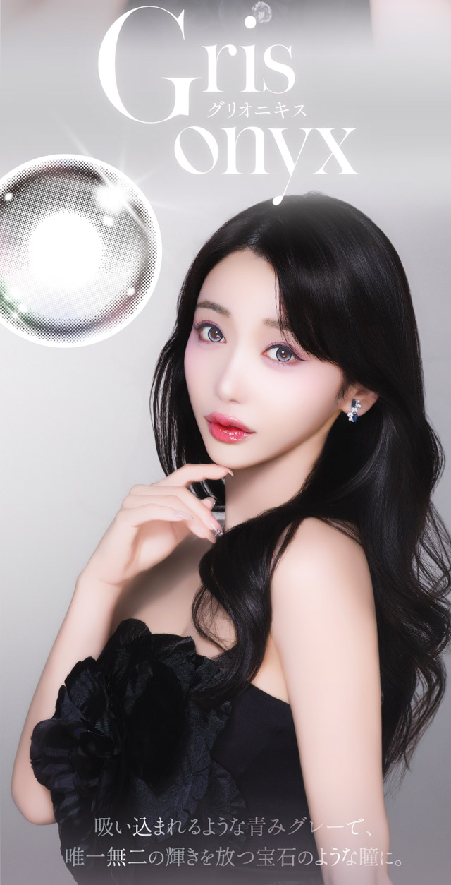 グリオニキス イメージ画像