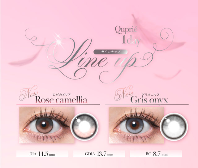 ラインナップ ロゼカメリア グリオニキス