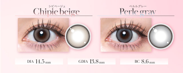 シピベージュ装用写真,艶めきを纏う自惚れベージュ|人気Youtuber Rちゃんプロデュース この瞳が,あなたを証明する ワンデーコンタクトレンズ 1day 1箱10枚入り「キュプリエ(Quprié)」1day,DIA14.5mm,GDIA13.8mm,BC8.6mm
