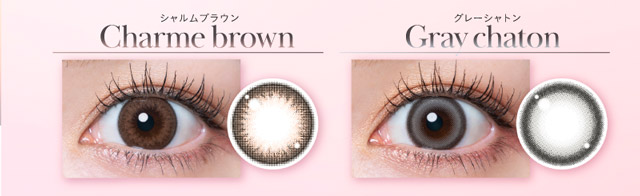 シャルムブラウン装用写真,瞳に溶け込む万能ブラウン|人気Youtuber Rちゃんプロデュース この瞳が,あなたを証明する ワンデーコンタクトレンズ 1day 1箱10枚入り「キュプリエ(Quprié)」1day,DIA14.5mm,GDIA13.7mm,BC8.6mm