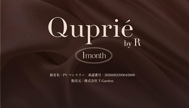 キュプリエワンマンス|人気Youtuber Rちゃんプロデュース「キュプリエワンマンス(Quprié 1month)」1month,DIA14.5mm,GDIA13.7mm,BC8.6mm,含水率38%,UVカット