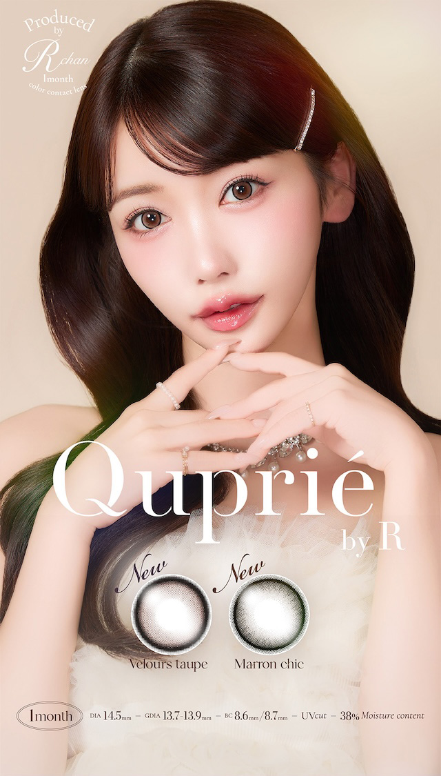 キュプリエ ワンマンス|度あり・度なし 2枚 キュプリエ ワンマンス DIA:14.5mm マンスリー カラコン カラーコンタクトレンズ