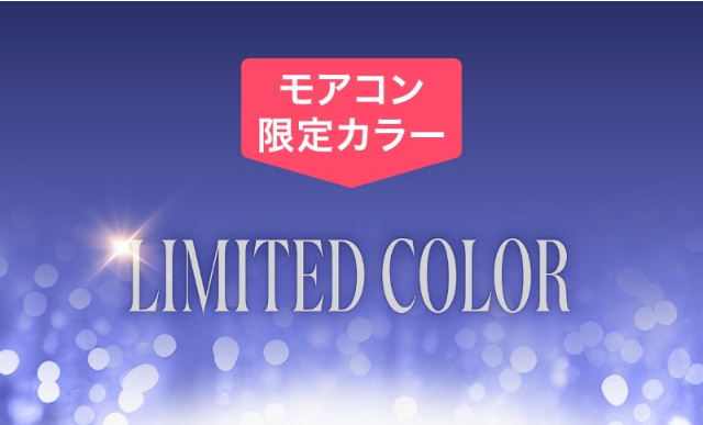 TWICE サナイメージモデルのワンデーカラコンラディリスのモアコン限定カラー|自信を語る、主役のまなざし TWICE サナイメージモデルのワンデーカラコン【RADIRIS(ラディリス)】1day,10枚入り,DIA14.0mm,BC8.6mm