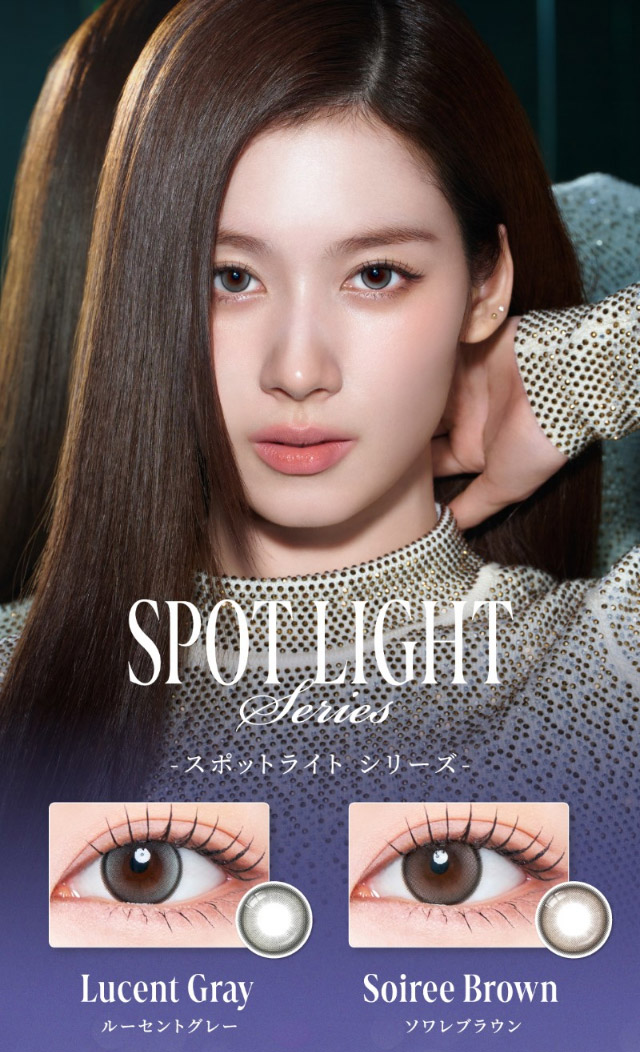 TWICE サナイメージモデルのワンデーカラコンラディリスのスポットライトシリーズ,ルーセントグレー,ソワレブラウン|自信を語る、主役のまなざし TWICE サナイメージモデルのワンデーカラコン【RADIRIS(ラディリス)】1day,10枚入り,DIA14.0mm,BC8.6mm