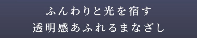 ふんわりと光を宿す透明感あふれるまなざし|自信を語る、主役のまなざし TWICE サナイメージモデルのワンデーカラコン【RADIRIS(ラディリス)】1day,10枚入り,DIA14.0mm,BC8.6mm