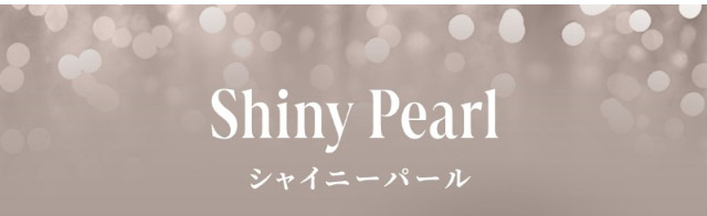 シャイニーパール|自信を語る、主役のまなざし TWICE サナイメージモデルのワンデーカラコン【RADIRIS(ラディリス)】1day,10枚入り,DIA14.0mm,BC8.6mm