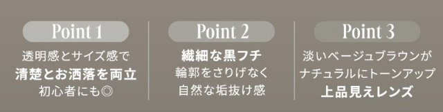 透明感とサイズ感で清楚とお洒落を両立,初心者にも◎,繊細な黒フチ,輪郭をさりげなく自然な垢抜け感,淡いベージュブラウンがナチュラルにトーンアップ,上品見えレンズ|自信を語る、主役のまなざし TWICE サナイメージモデルのワンデーカラコン【RADIRIS(ラディリス)】1day,10枚入り,DIA14.0mm,BC8.6mm