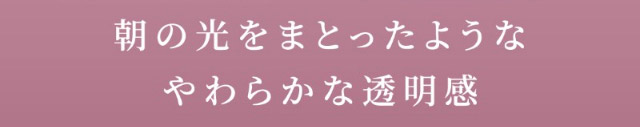 朝の光をまとったようなやわらかな透明感|自信を語る、主役のまなざし TWICE サナイメージモデルのワンデーカラコン【RADIRIS(ラディリス)】1day,10枚入り,DIA14.0mm,BC8.6mm