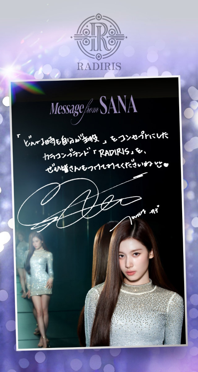 TWICE サナイメージモデルのワンデーカラコン,ラディリス|自信を語る、主役のまなざし TWICE サナイメージモデルのワンデーカラコン【RADIRIS(ラディリス)】1day,10枚入り,DIA14.0mm,BC8.6mm