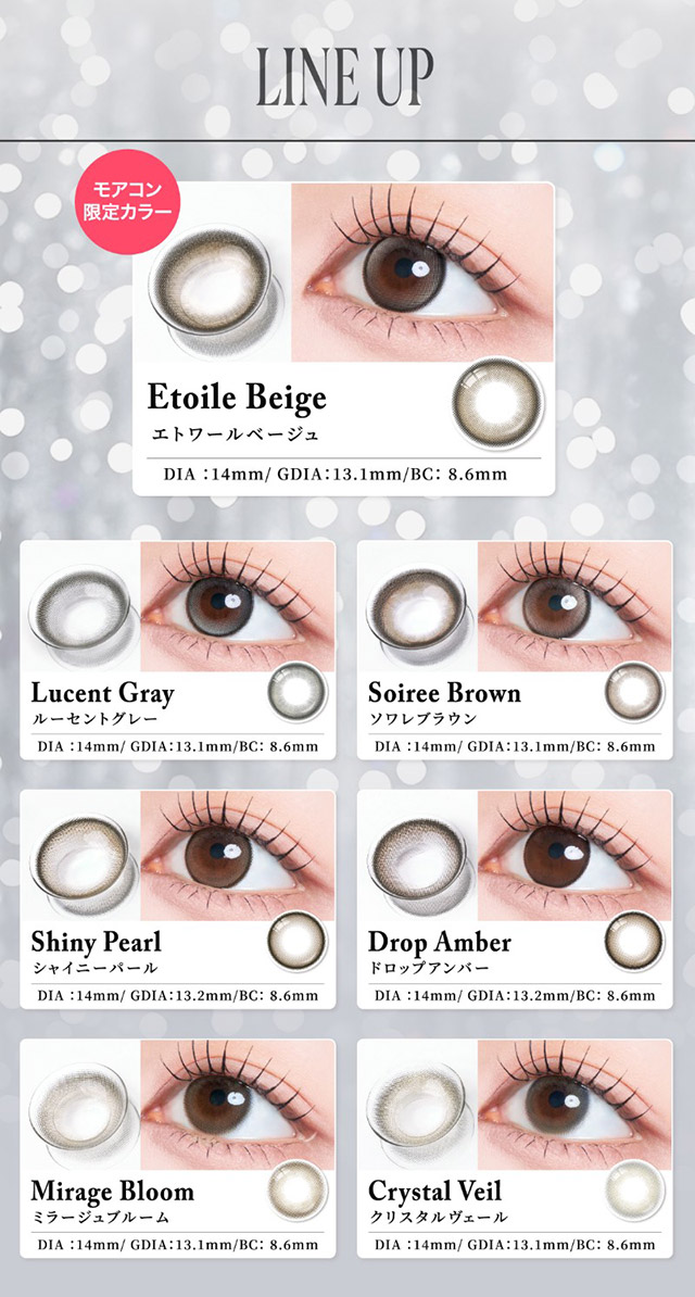 TWICE サナイメージモデルのワンデーカラコン,ラディリスのラインナップ一覧|自信を語る、主役のまなざし TWICE サナイメージモデルのワンデーカラコン【RADIRIS(ラディリス)】1day,10枚入り,DIA14.0mm,BC8.6mm