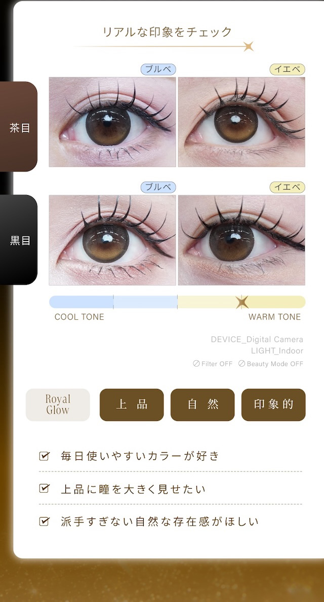 Royal Glow 上品 自然 印象的 毎日使いやすいカラーが好き 上品に瞳を大きく見せたい 派手すぎない自然な存在感がほしい|度あり・度なし 10枚 ラディリス ロイヤルグロー DIA:14.2mm ワンデー カラコン カラーコンタクトレンズ