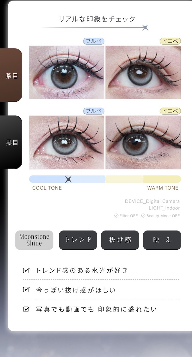 Moonstone Shine トレンド 抜け感 映え トレンド感のある水光が好き 今っぽい抜け感がほしい 写真でも動画でも 印象的に盛れたい|度あり・度なし 10枚 ラディリス ムーンストーンシャイン DIA:14.2mm ワンデー カラコン カラーコンタクトレンズ