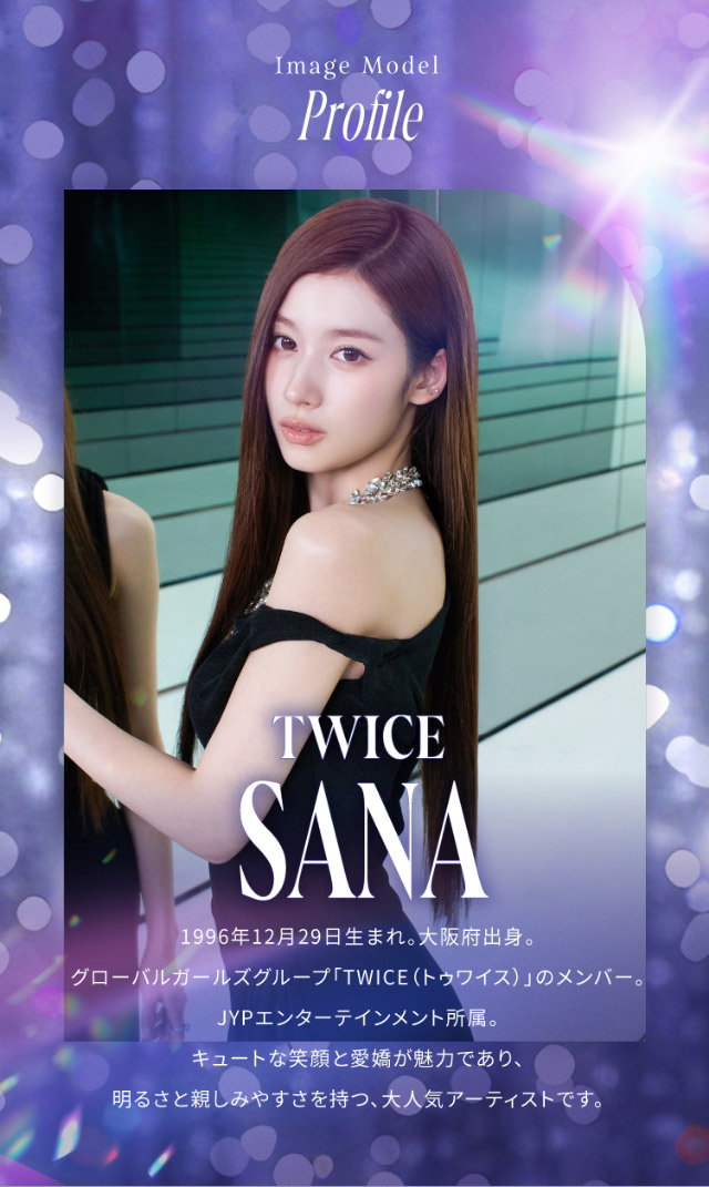 ラディリス ワンマンスのイメージモデルはTWICE サナ|自信を語る、主役のまなざし TWICE サナイメージモデルのマンスリーカラコン【RADIRIS 1MONTH(ラディリス ワンマンス)】1month,2枚入り,DIA14.2mm,BC8.6mm