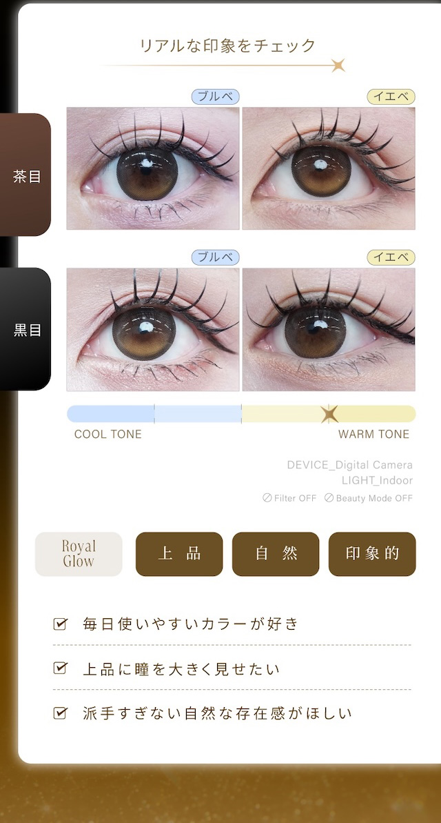 Royal Glow 上品 自然 印象的 毎日使いやすいカラーが好き 上品に瞳を大きく見せたい 派手すぎない自然な存在感がほしい|度あり・度なし 2枚 ラディリスワンマンス ロイヤルグロー DIA:14.2mm マンスリー カラコン カラーコンタクトレンズ