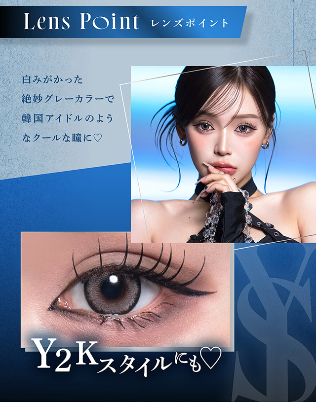 レンズポイント,Y2Kスタイルにも♡白みがかった絶妙グレーカラーで韓国アイドルのようなクールな瞳に♡|人気モデルせいせいプロデュース&イメージモデル,強く印象的な瞳になれる視線くぎづけカラコン「リセイ(RESAY)」1day,DIA14.5mm,UVカット