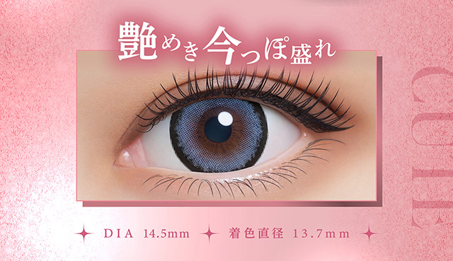 艶めき今っぽ盛れ,DIA14.5mm,着色直径13.7mm|人気モデルせいせいプロデュース&イメージモデル,強く印象的な瞳になれる視線くぎづけカラコン「リセイ(RESAY)」1day,DIA14.5mm,UVカット