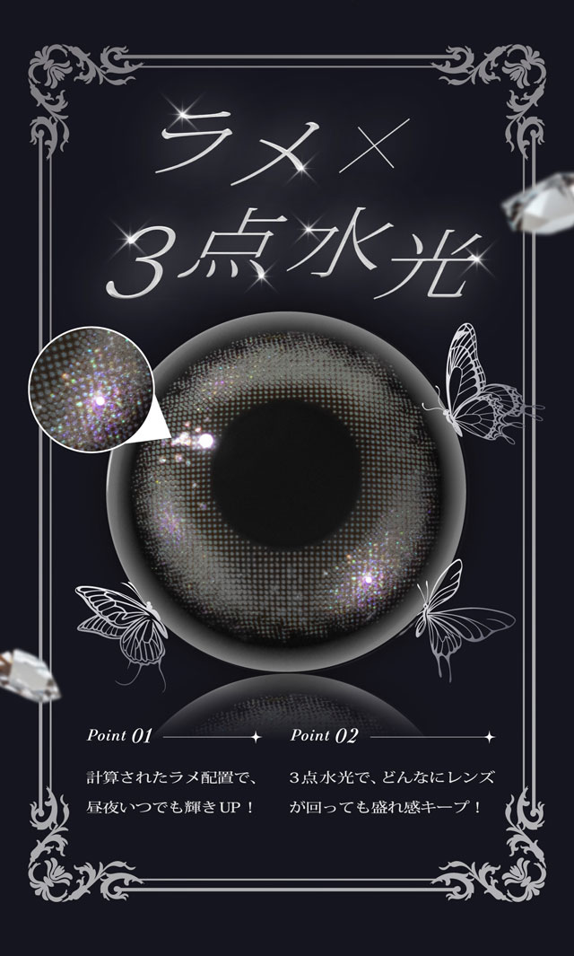 ラメ×3点水光,計算されたラメ配置で、昼夜いつでも輝きUP!3点水光で、どんなにレンズが回っても盛れ感キープ!|人気モデルせいせいプロデュース&イメージモデル,強く印象的な瞳になれる視線くぎづけカラコン「リセイ(RESAY)」1day,DIA14.5mm,DIA15.0mm,UVカット