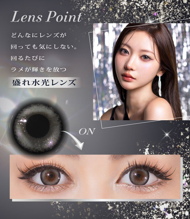 クリスタルパーティーのレンズポイント|人気モデルせいせいプロデュース&イメージモデル,強く印象的な瞳になれる視線くぎづけカラコン「リセイ(RESAY)」1day,DIA14.5mm,DIA15.0mm,UVカット