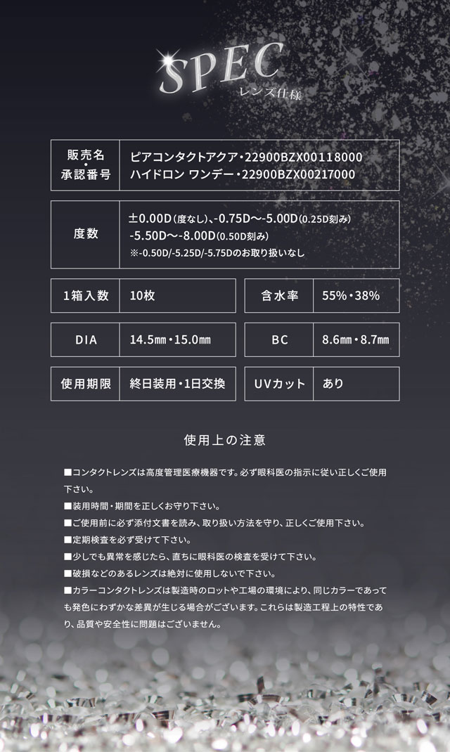リセイのレンズスペック詳細|人気モデルせいせいプロデュース&イメージモデル,強く印象的な瞳になれる視線くぎづけカラコン「リセイ(RESAY)」1day,DIA14.5mm,DIA15.0mm,UVカット