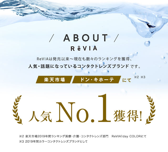 高額売筋】 ブルーライトカット カラコン ワンデー 2箱購入で1,100円OFF ReVIA Blue light Barrier 1day  COLOR 2箱合計20枚 度あり 度なし レヴィア ナチュラル parrilladaloderomero.com.uy