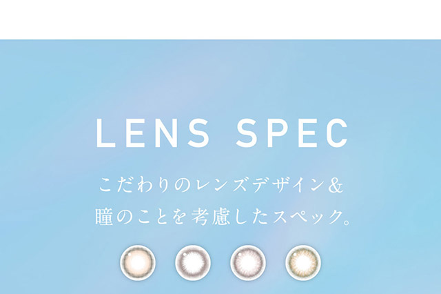 レヴィア ブルーライトバリアワンデー カラーのレンズスペック|KIM CHAEWON (キム・チェウォン) of LE SSERAFIMイメージモデルのレヴィア ブルーライトバリアワンデー カラー(REVIA Blue Light Barrier 1DAY color,ブルーライトカット,紫外線カット,1day,10枚入り,DIA14.1mm,BC8.7