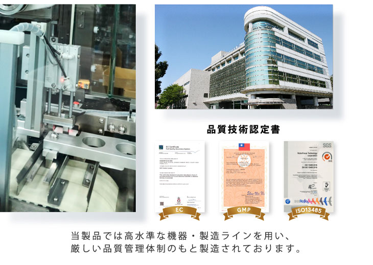 レヴィアブルーライトワンデークリアの製造工場