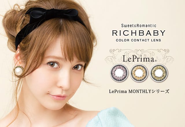 リッチベイビー リプリマ (RICHBABY LePrima) 藤井リナ 1ヶ月 カラコン