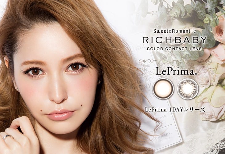 藤井リナリッチベイビー リプリマ ワンデー Richbaby Leprima 1day カラコン送料無料 着レポあり モアコンタクト モアコン 公式カラコン通販