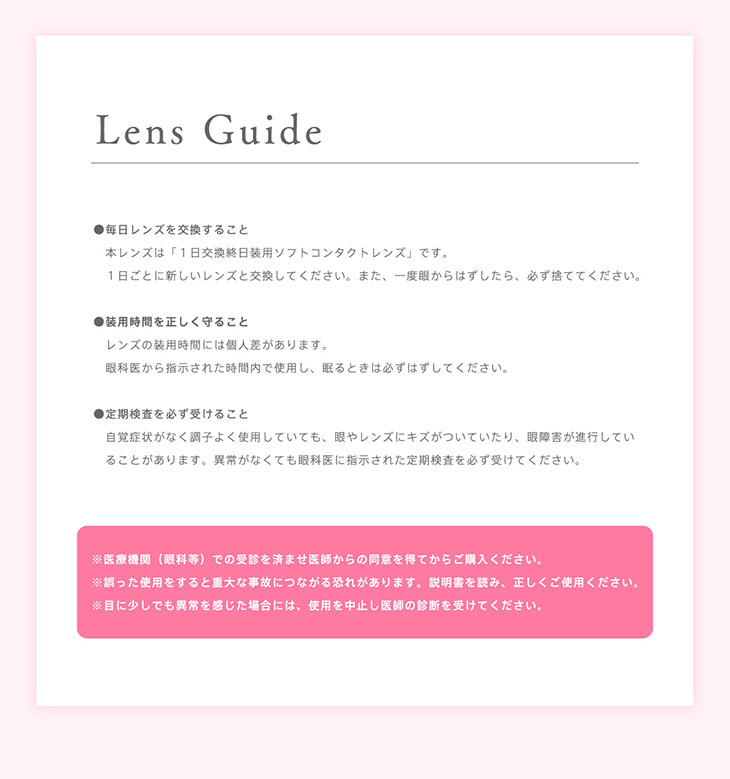 リッチスタンダードあやぷイメージモデル|レンズの使い方について