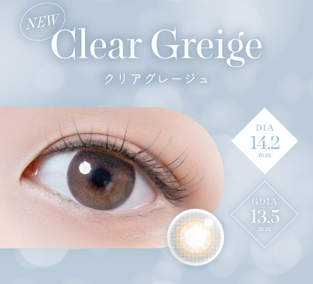 新色クリアグレージュ(Clear Greige)|ナチュラルで透明感のある瞳になれる2WEEKカラコン,RICHI STANDARD 2WEEK SERIES(リッチスタンダードツーウィーク),2week,1箱6枚入り,DIA14.2mm,BC8.6mm