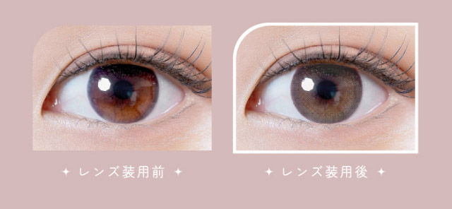 クリアグレージュ装用写真とレンズ装用前の比較|ナチュラルで透明感のある瞳になれる2WEEKカラコン,RICHI STANDARD 2WEEK SERIES(リッチスタンダードツーウィーク),2week,1箱6枚入り,DIA14.2mm,BC8.6mm