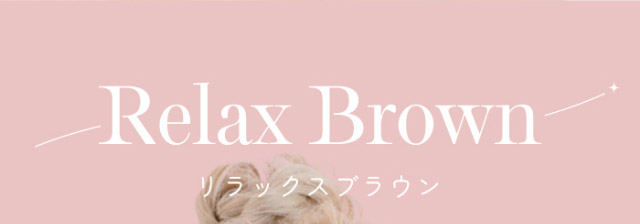 リラックスブラウン(Relax Brown)|ナチュラルで透明感のある瞳になれる2WEEKカラコン,RICHI STANDARD 2WEEK SERIES(リッチスタンダードツーウィーク),2week,1箱6枚入り,DIA14.2mm,BC8.6mm