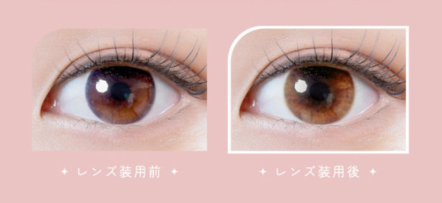 リラックスブラウン装用写真とレンズ装用前の比較|ナチュラルで透明感のある瞳になれる2WEEKカラコン,RICHI STANDARD 2WEEK SERIES(リッチスタンダードツーウィーク),2week,1箱6枚入り,DIA14.2mm,BC8.6mm