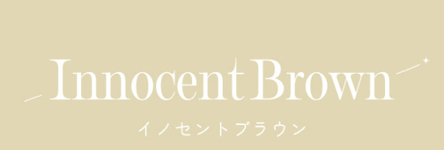 イノセントブラウン(Innocent Brown)|ナチュラルで透明感のある瞳になれる2WEEKカラコン,RICHI STANDARD 2WEEK SERIES(リッチスタンダードツーウィーク),2week,1箱6枚入り,DIA14.2mm,BC8.6mm