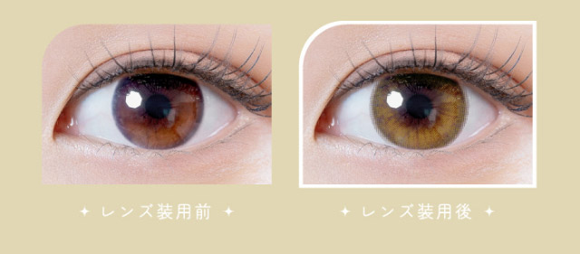 イノセントブラウン装用写真とレンズ装用前の比較|ナチュラルで透明感のある瞳になれる2WEEKカラコン,RICHI STANDARD 2WEEK SERIES(リッチスタンダードツーウィーク),2week,1箱6枚入り,DIA14.2mm,BC8.6mm