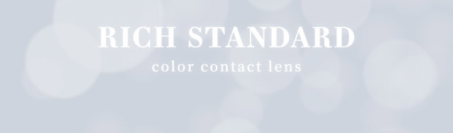 リッチスタンダード|ナチュラルで透明感のある瞳になれる2WEEKカラコン,RICHI STANDARD 2WEEK SERIES(リッチスタンダードツーウィーク),2week,1箱6枚入り,DIA14.2mm,BC8.6mm