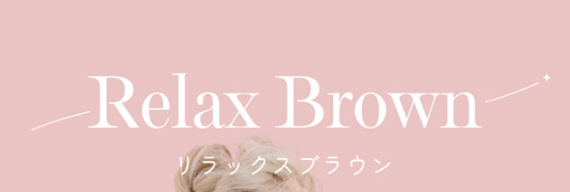 リラックスブラウン|ナチュラルで透明感のある瞳になれる2WEEKカラコン,RICHI STANDARD 2WEEK SERIES(リッチスタンダードツーウィーク),2week,1箱6枚入り,DIA14.2mm,BC8.6mm