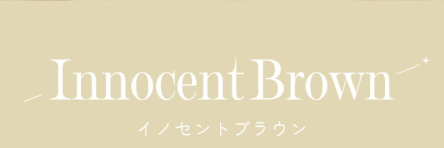 イノセントブラウン|ナチュラルで透明感のある瞳になれる2WEEKカラコン,RICHI STANDARD 2WEEK SERIES(リッチスタンダードツーウィーク),2week,1箱6枚入り,DIA14.2mm,BC8.6mm