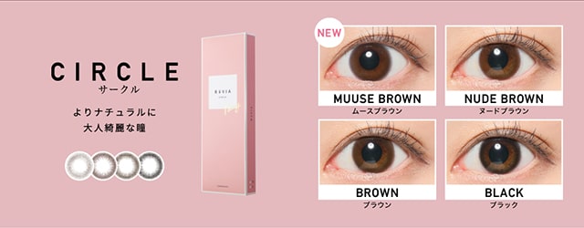 サークルシリーズの全色ラインナップ