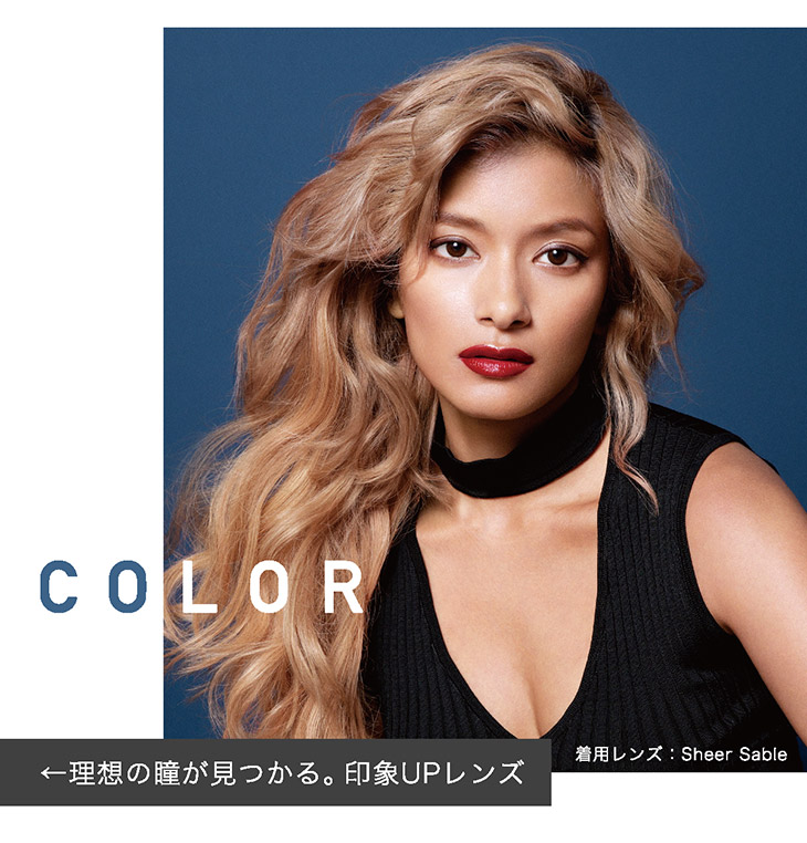 レヴィアワンデーカラー,理想の瞳が見つかる。印象UPレンズ,ローラ安室奈美恵カラコンあむろちゃん安室ちゃんカラコン安室奈美恵カラー