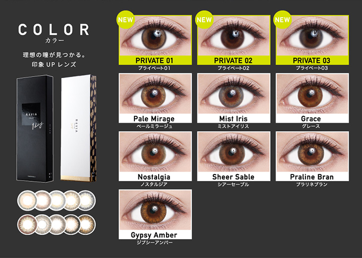 レヴィアワンデーカラー,イメージモデルローラ,全10カラー装用画像