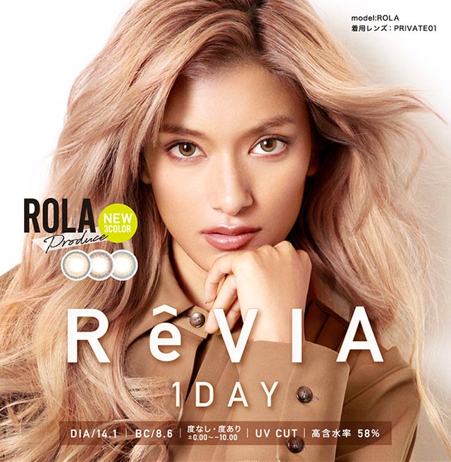 ローラプロデュース&イメージモデルカラコン レヴィアワンデー カラー Revia 1day メインビジュアル|モアコンタクト(モアコン)公式カラコン通販 度あり ワンデー 一ヶ月 2week
