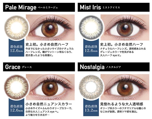 ローラプロデュース&イメージモデルカラコン レヴィアワンデー カラー Revia 1day 4色装用画像|モアコンタクト(モアコン)公式カラコン通販 度あり ワンデー 一ヶ月 2week